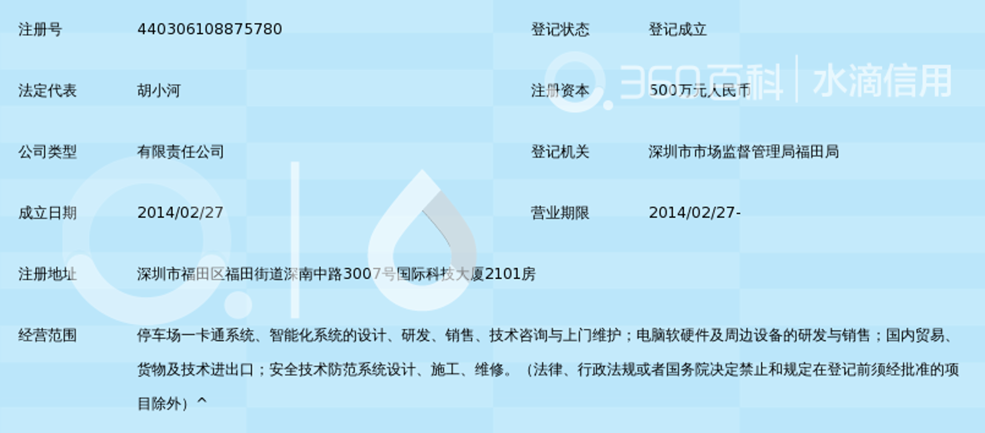 双基智控科技